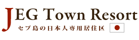 セブ島にの日本人専用居住区｜J's Town Resort